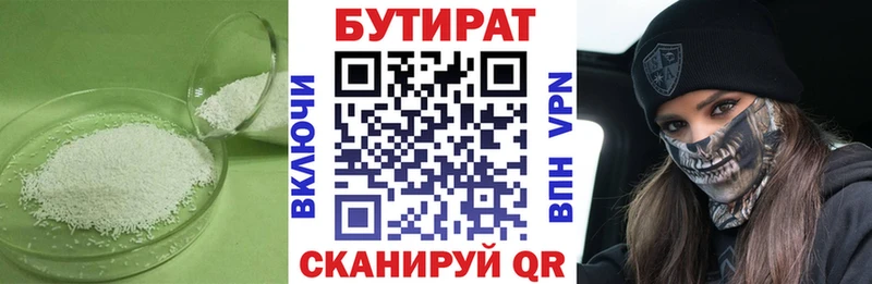 купить закладку  Анива  Бутират 1.4BDO 