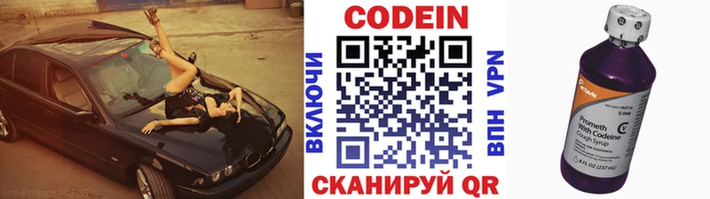 Кодеиновый сироп Lean Purple Drank  МЕГА   Анива 