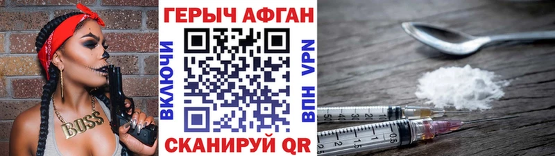 ГЕРОИН Heroin Анива