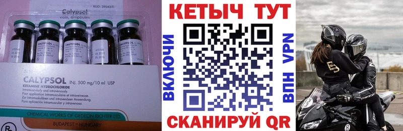КЕТАМИН VHQ  цены   Анива 