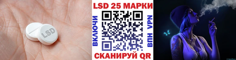 Лсд 25 экстази кислота  наркошоп  Анива 