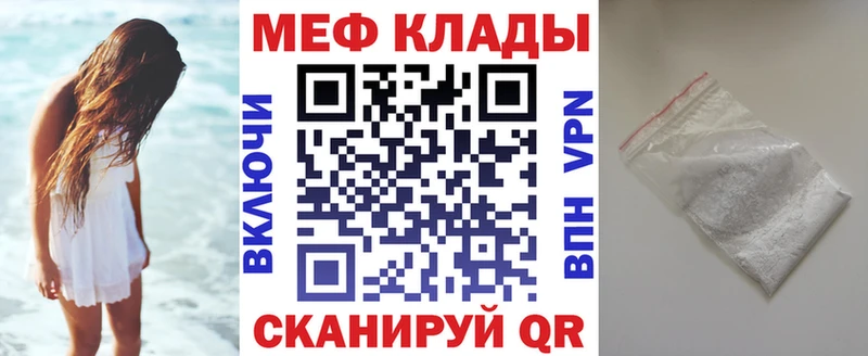 где купить   Анива  МЯУ-МЯУ mephedrone 