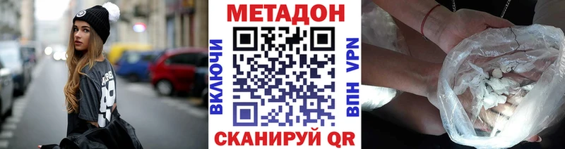 Метадон VHQ  Анива 
